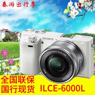 SONY/索尼ILCE-6000L A6000微單A6000L套機國行徐家匯實體店