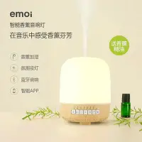 在飛比找Yahoo!奇摩拍賣優惠-emoi基本生活精油機家用臥室加濕器夜燈