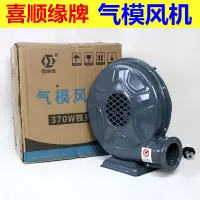 在飛比找蝦皮商城精選優惠-【Cute蒂朵咔*】110V----220V氣模風機550w