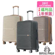 【全新福利品 28吋】新古典ABS加大防爆拉鍊硬殼箱/行李箱 (3色任選)