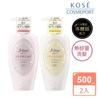 在飛比找momo購物網優惠-【KOSE Je L’aime】爵戀 極致氨基酸香氛洗髮精5