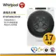 Whirlpool惠而浦 8TWFW8620HW 滾筒洗衣機 17公斤【福利品】