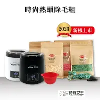 在飛比找蝦皮商城優惠-【MPB巴黎小姐】熱蠟除毛時尚套組 熱蠟機＋除毛蠟豆500g