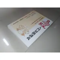 在飛比找蝦皮購物優惠-易經入門初階講義 黃四明 雅書堂 9789863020325