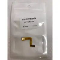 在飛比找蝦皮購物優惠-OPPO R7 Plus 開機排線 R7+ (R7plusf