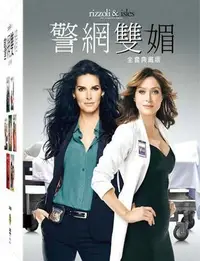 在飛比找Yahoo!奇摩拍賣優惠-(全新未拆封)警網雙媚 Rizzoli & Isles 第1