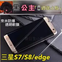 在飛比找蝦皮購物優惠-（黑公主-滿額折扣）S6 s7 s8 s9 edge 三星s