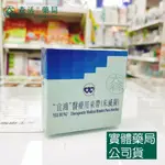 藥局💊現貨_宜鴻 醫療用束帶 12入/盒 尿袋束帶 尿袋固定帶 尿套固定帶 束帶 森活中西藥局