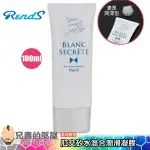 【HARD】日本 RENDS 肛交好好玩 矽水混合潤滑凝膠-100ML(KY,潤滑油,情趣用品,潤滑劑)
