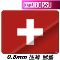 在飛比找momo購物網優惠-【BORSU】極薄鼠墊_TRAVEL_瑞士國旗(台灣製 滑鼠