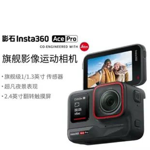 原廠正品 Insta360 Ace Pro電池 Ace電池 副廠電池1650mAh 充電管家充電器 Acepro Ace