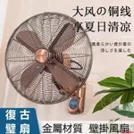 👉台灣爆款復古壁扇壁掛式電扇家用商用遙控電風扇14/16/18寸搖頭 110V 848J