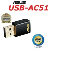 在飛比找蝦皮購物優惠-(原廠三年保) ASUS USB-AC51 Wireless