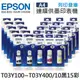 【EPSON】T03Y100~T03Y400 原廠盒裝墨水-10黑15彩組 (10折)