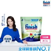 在飛比找momo購物網優惠-【finish 亮碟】洗碗機零添加洗碗凝珠100顆(無香精/
