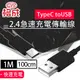 【格成】1M/1.5M/2M 2合1充電傳輸線 TypeC to USB 快速充電 2.4A大電流