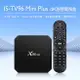 IS-TV96 Mini Plus 4K智慧電視盒 4K高畫質 HDMI/AV 4G+64G雙頻WiFi