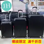 ROBERTA JUDEN 品牌 行李箱 雙層內頁 嵌入式號碼海關鎖 飛機輪大輪好推 防刮面料 黑色（大中小）