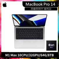 在飛比找蝦皮購物優惠-Apple MacBook Pro 14吋  M1 Max 