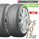 【BRIDGESTONE 普利司通】ECOPIA NH100 小資族專用神省輪胎_二入組_195/60/15(車麗屋)