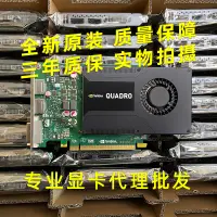 在飛比找露天拍賣優惠-【新品主板】全新原裝 NVIDIA Quadro K2200