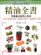 在飛比找三民網路書店優惠-精油全書：芳香療法使用小百科