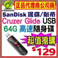 在飛比找Yahoo!奇摩拍賣優惠-【CZ600】SanDisk Cruzer USB3.0 隨