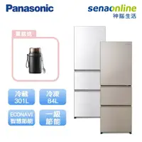 在飛比找蝦皮商城優惠-Panasonic 國際 NR-C384HV 385L 三門