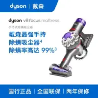 在飛比找蝦皮購物優惠-【臺灣專供 全款質詢客服】戴森Dyson V8 Focus 