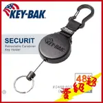 (台灣出貨)美國KEY-BAK 48”伸縮鑰匙圈-KELVAR款#0488-803【AH31016】蝦皮99生活百貨