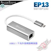 在飛比找蝦皮商城優惠-銀欣 SilverStone EP13 USB3.1 千兆外