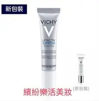 在飛比找Yahoo!奇摩拍賣優惠-【繽紛樂活美妝】正貨*法國VICHY薇姿 R激光360ﾟ全能