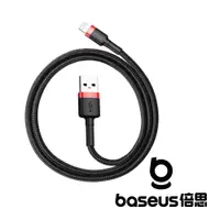 在飛比找PChome24h購物優惠-Baseus 倍思 卡福樂 USB-A to Lightni