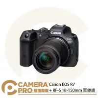 在飛比找Yahoo!奇摩拍賣優惠-◎相機專家◎ 送原廠電池+相機包 Canon EOS R7 