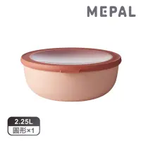 在飛比找momo購物網優惠-【MEPAL】Cirqula 圓形密封保鮮盒2.25L-粉