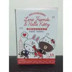 LINE FRIENDS&HELLO KITTY 聯名造型耐熱玻璃罐14*10-隨機出貨-全新