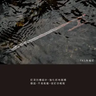 【Treewalker露遊】TKS魚 槍釘 營釘 不鏽鋼釘 魚 槍營釘 不銹鋼營釘 地釘 釘子 帳篷釘 露營戶外