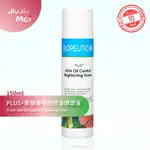 🎀BIOPEUTIC 葆療美 PLUS+ 果酸傳明酸控油調理液 150ML❣️公司貨