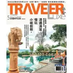 【MYBOOK】TRAVELER LUXE旅人誌 05月號/2018 第156期(電子雜誌)