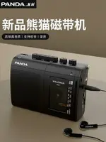 熊貓6501磁帶播放機WALKMAN隨身聽卡帶錄音單放老式復古收錄收音 免運