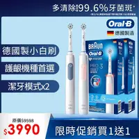 在飛比找momo購物網優惠-【德國百靈Oral-B-】PRO3 3D電動牙刷 雙入組★二