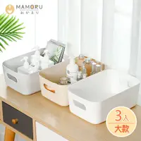 在飛比找PChome24h購物優惠-【MAMORU】簡約日系收纳盒-大款-3入組(收納盒/收納籃