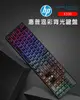 全新附發票 一年保固！惠普 HP K300 混彩 RGB 背光 遊戲鍵盤 USB 有線鍵盤 電競鍵盤 繁中刻印