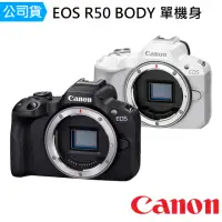 在飛比找momo購物網優惠-【Canon】EOS R50 body 單機身(公司貨)