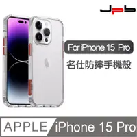 在飛比找PChome24h購物優惠-[ JPB iPhone 15 Pro 6.1吋 Class