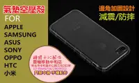 在飛比找Yahoo!奇摩拍賣優惠-[空壓殼]透明殼/TPU/華碩 S630KL/ZENFONE