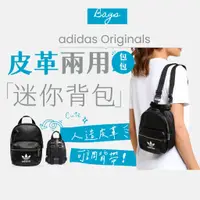 在飛比找蝦皮商城優惠-【商城正品｜現貨】adidas Originals 愛迪達 