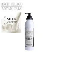 在飛比找ETMall東森購物網優惠-ARCHIPELAGO愛琴海 ㄋㄟㄋㄟ燕麥牛奶身體乳液