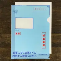 在飛比找蝦皮購物優惠-現貨 🇯🇵日本製 A4 File Cobato 折曲嚴禁 A