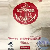 在飛比找蝦皮購物優惠-水手牌特級強力粉 高筋麵粉 1kg(分裝)聯華 水手牌 特級